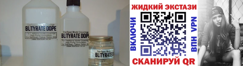 БУТИРАТ бутандиол  Отрадная 