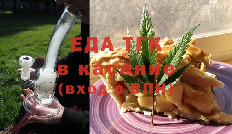 наркота  Отрадная  Еда ТГК конопля 