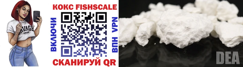 КОКАИН FishScale Отрадная