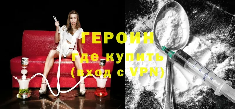 ГЕРОИН герыч  купить наркотики сайты  Отрадная 