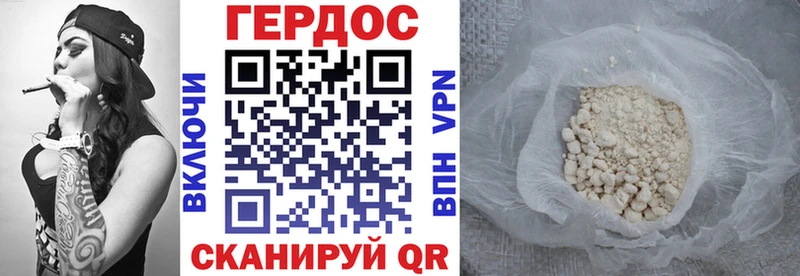 ГЕРОИН Heroin Отрадная