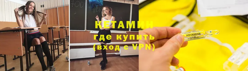 КЕТАМИН VHQ  Отрадная 