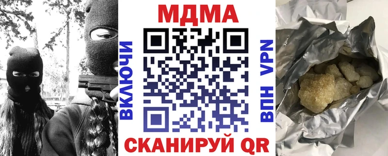 даркнет телеграм  blacksprut вход  Отрадная  сколько стоит  МДМА кристаллы 