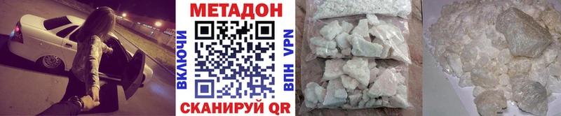 МЕТАДОН мёд  Отрадная 