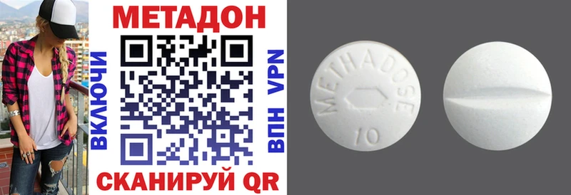 Метадон VHQ Отрадная