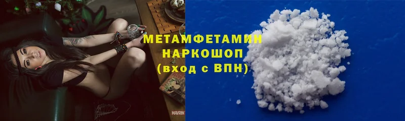 Первитин Methamphetamine  цена   Отрадная 