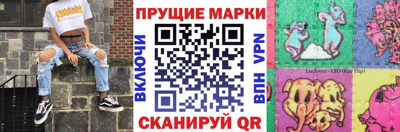 купить   Отрадная  Наркотические марки 1500мкг 